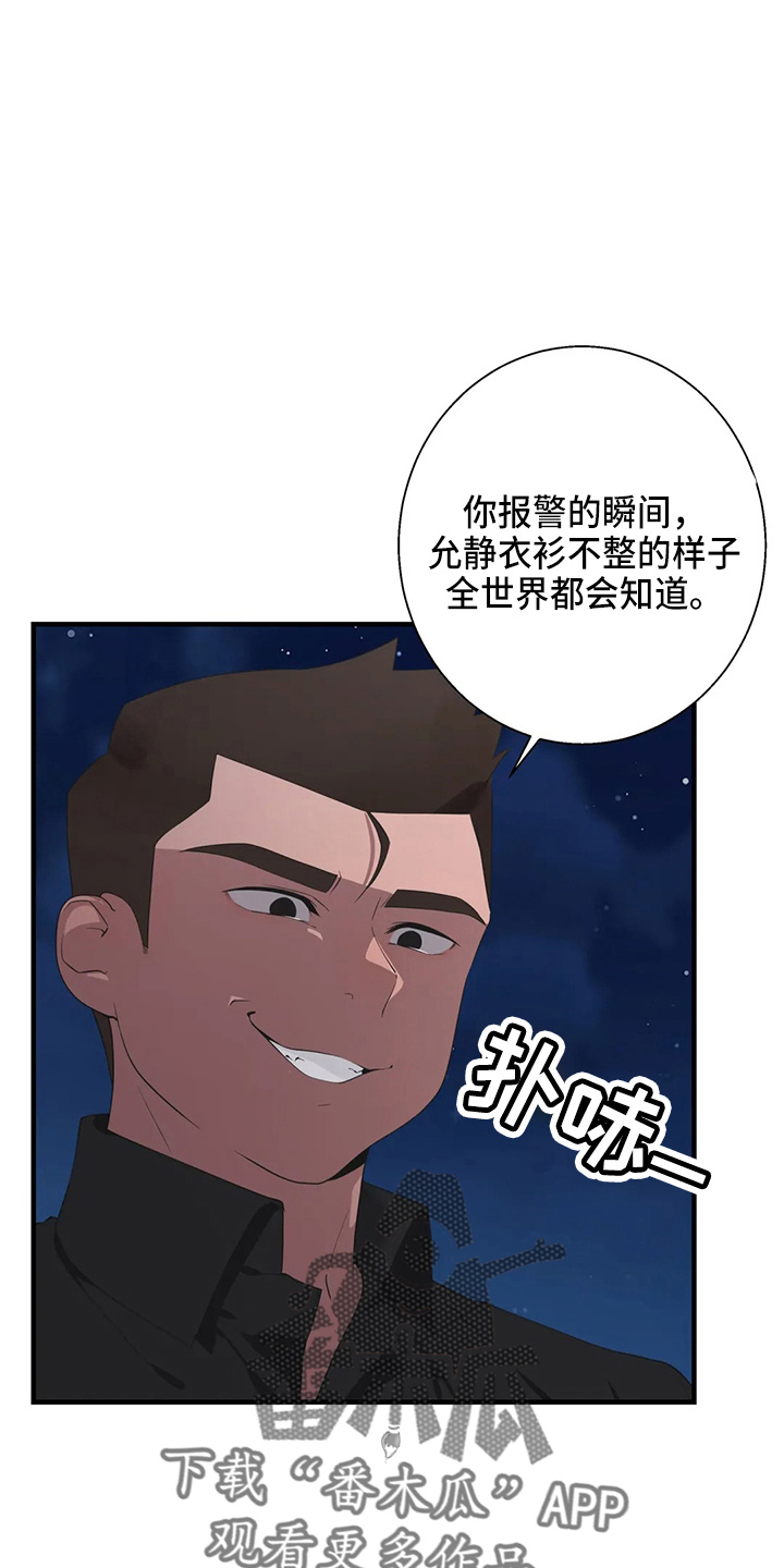 兄弟你好吗原唱完整版漫画,第55章：被打4图