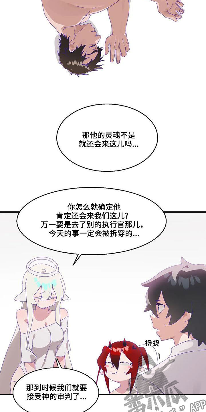 兄弟你瘦了抖音最火版漫画,第17章：陷入昏迷3图