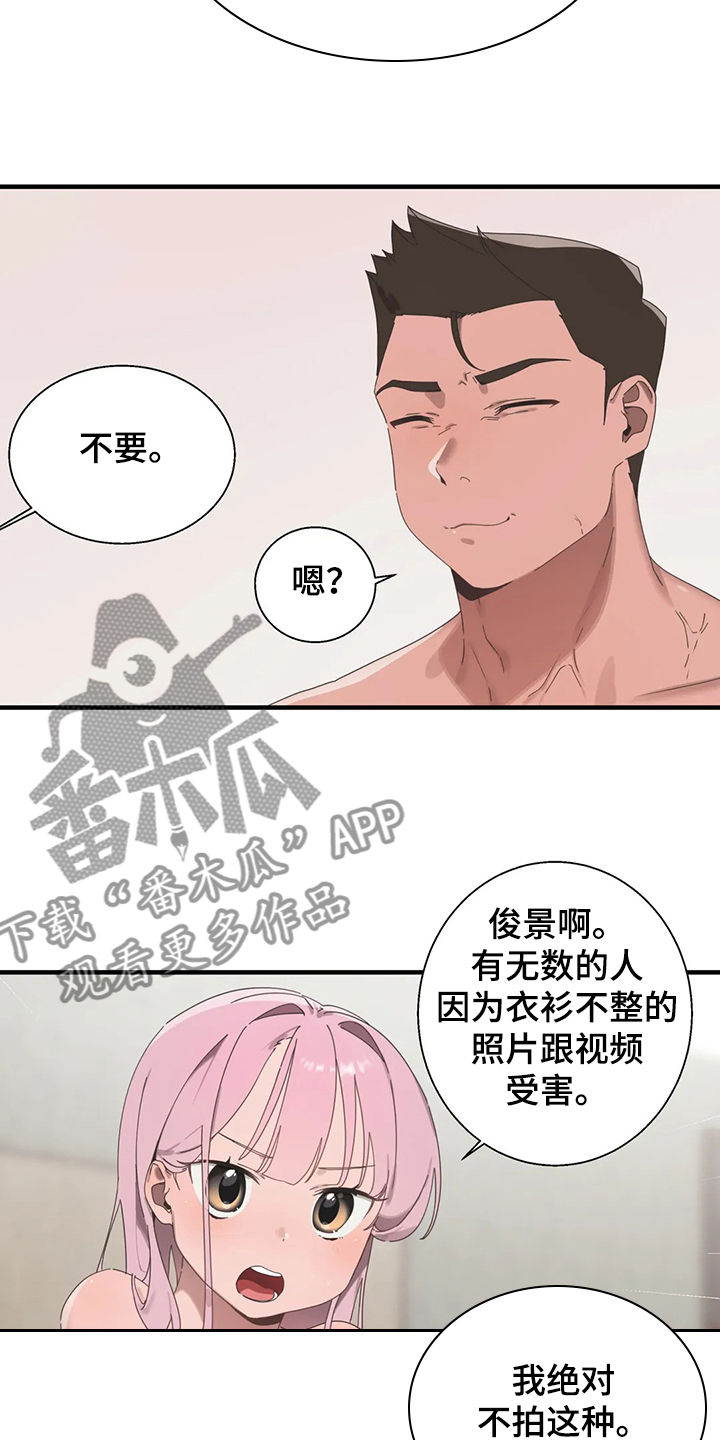 兄弟你累了也该歇歇了漫画,第33章：打棒球4图