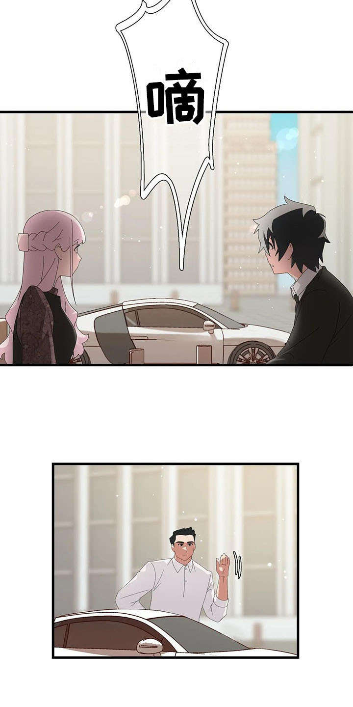 你是谁的兄弟漫画,第7章：分手1图