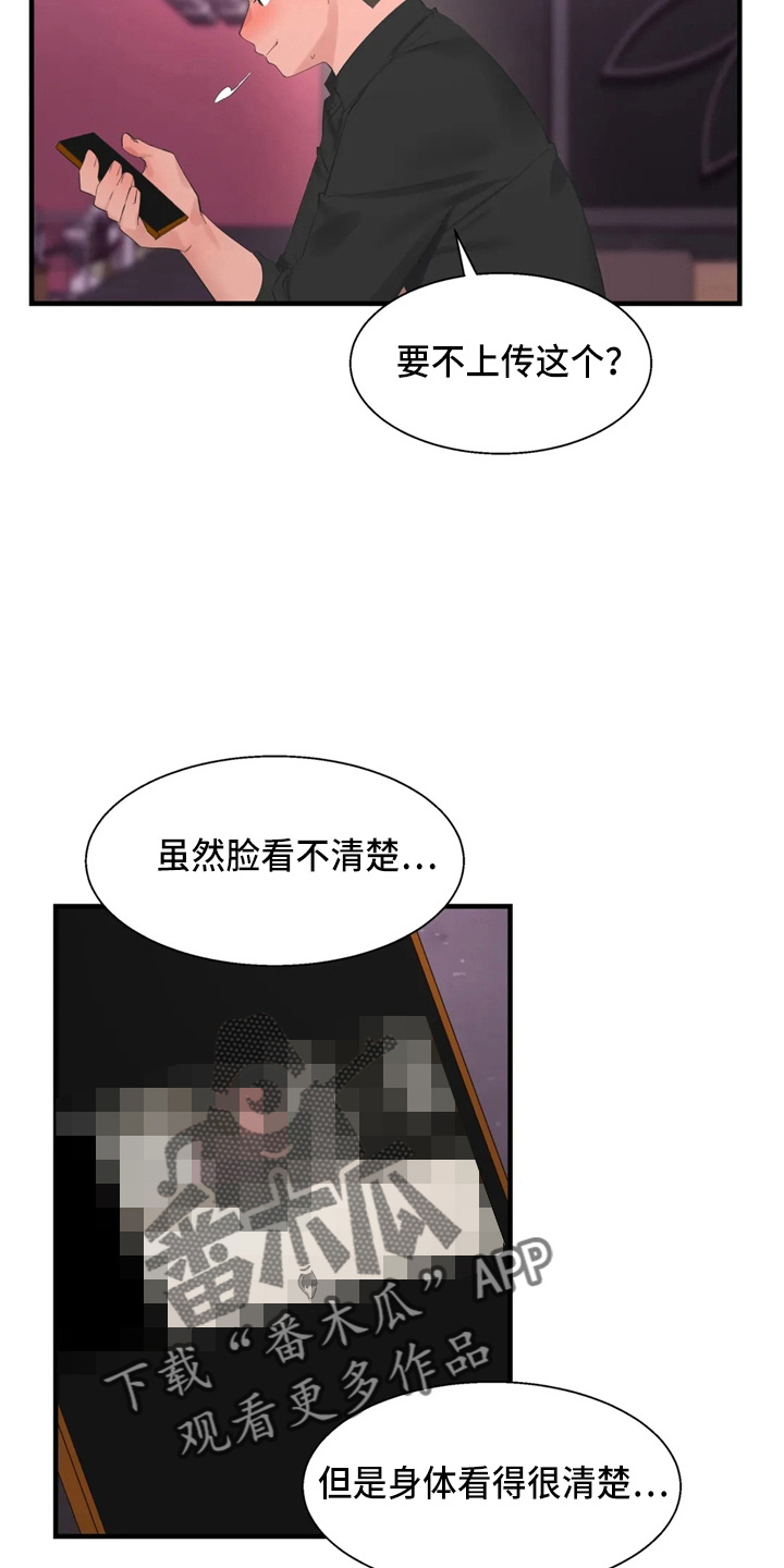 兄弟你瘦啦下一句漫画,第48章：好好谈1图