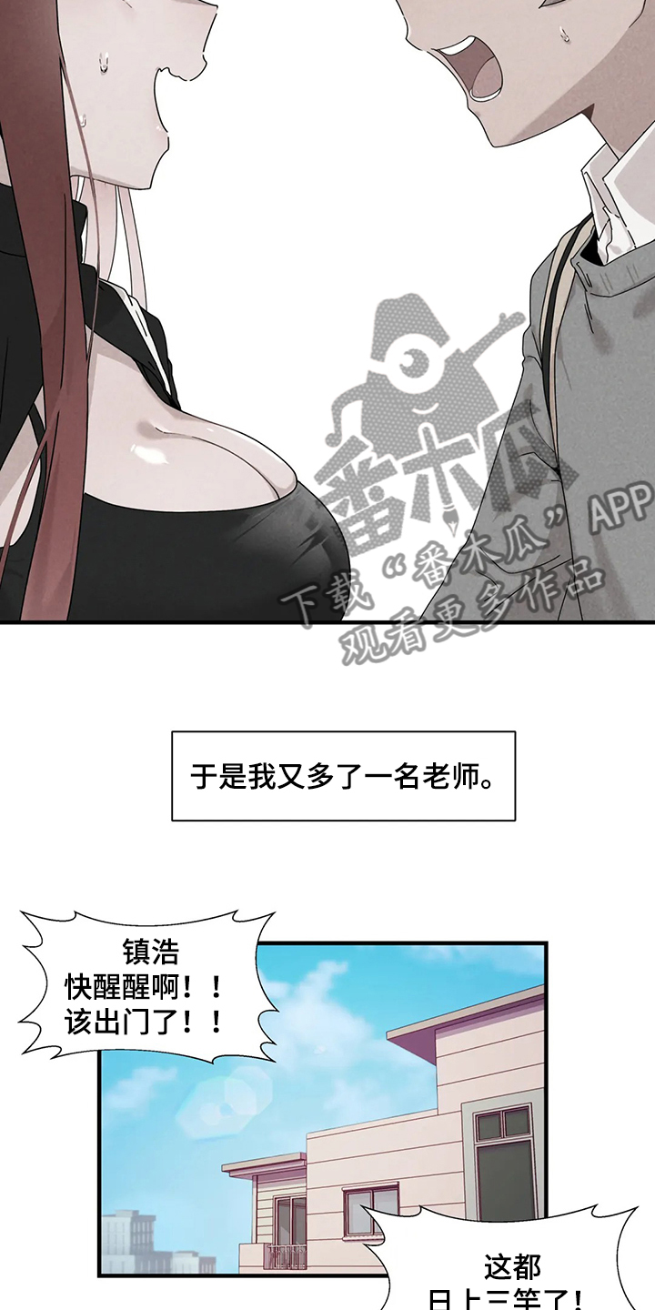 兄弟你皮带没系是什么意思漫画,第29章：看医生1图
