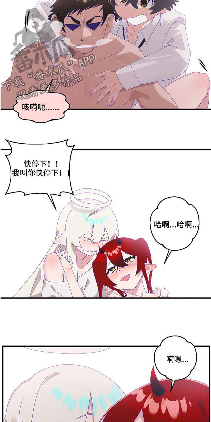 兄弟你是隔壁派来砸场子的吗漫画,第17章：陷入昏迷4图