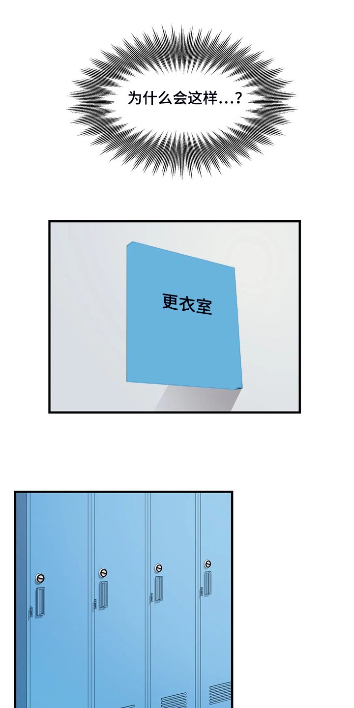 兄弟你是谁漫画,第30章：学游泳4图