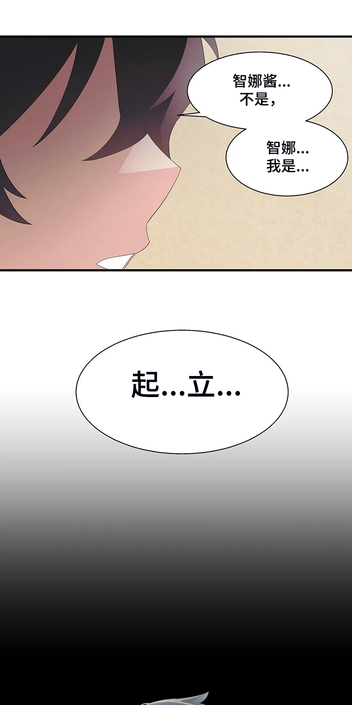 兄弟你是我的英雄漫画,第24章：起立障碍4图