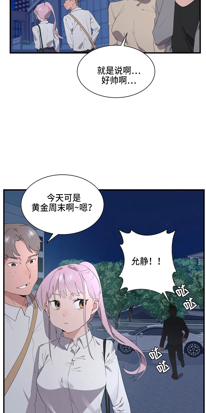 兄弟你是一个重感情的人漫画,第53章：卑微4图