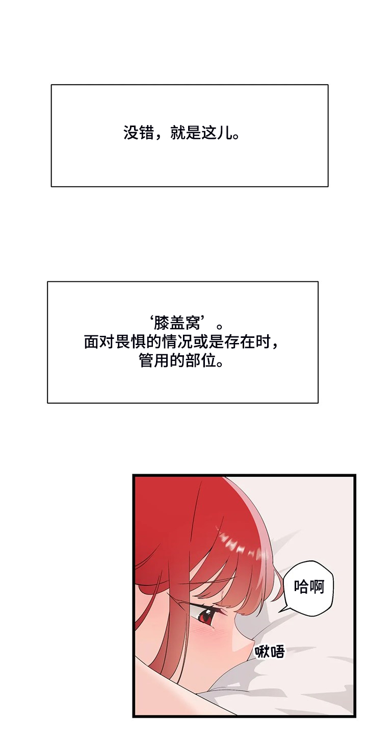 兄弟你还好吗漫画,第25章：附体人身5图