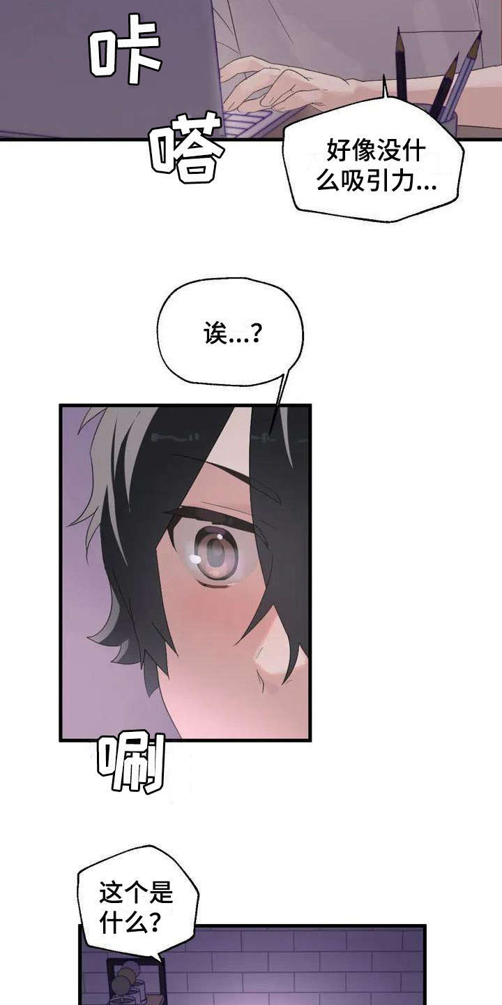 兄弟你看钱包表情包漫画,第2章：想办法2图