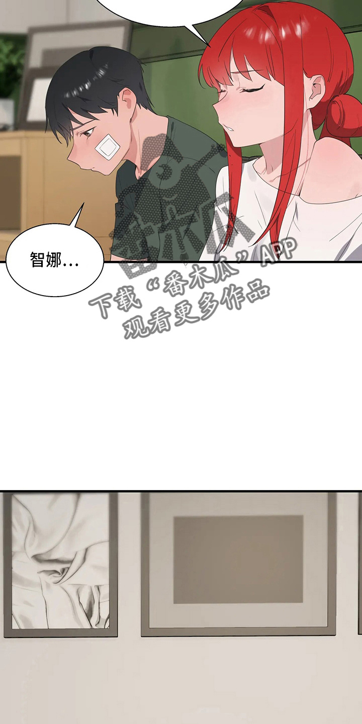 兄弟你是谁漫画,第56章：疯子2图