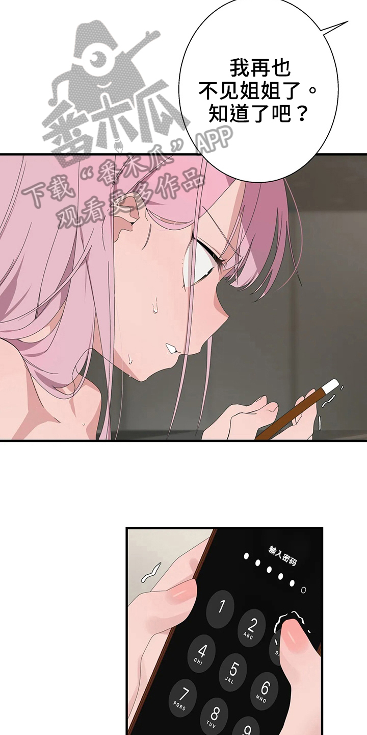 训练师生成器怎么用漫画,第51章：证据5图