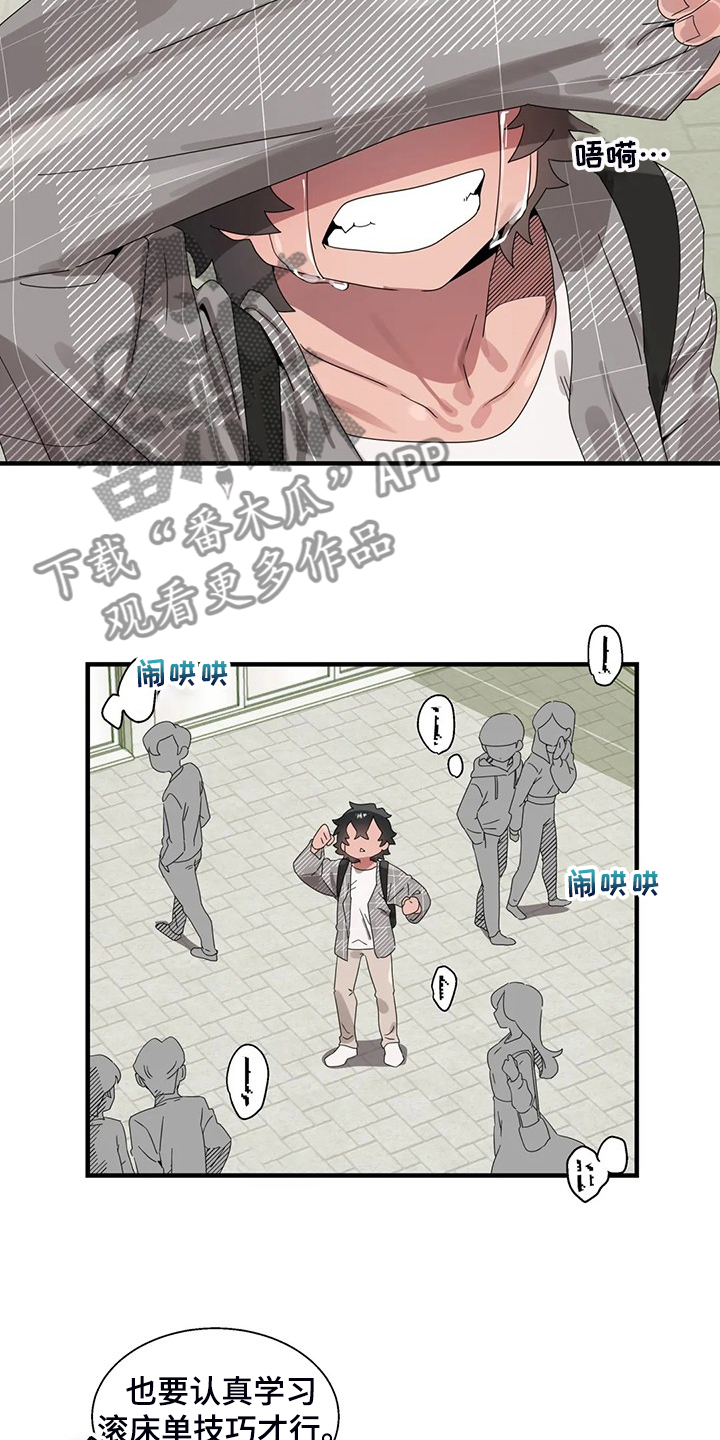 兄弟你是一道光漫画,第29章：看医生3图