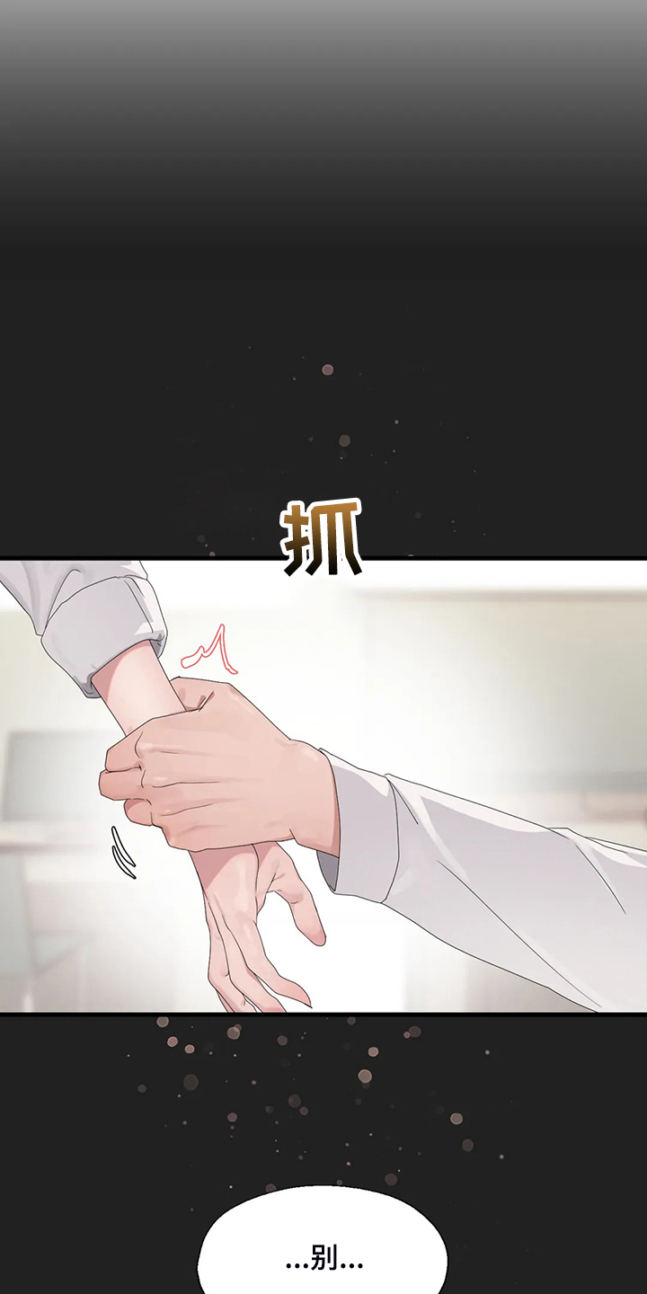 兄弟你是真的不把我们当外人漫画,第23章：紧张1图