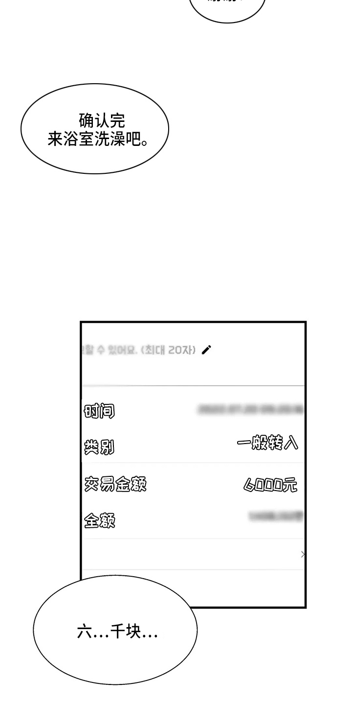 兄弟你是东北人吗漫画,第58章：修改目标5图