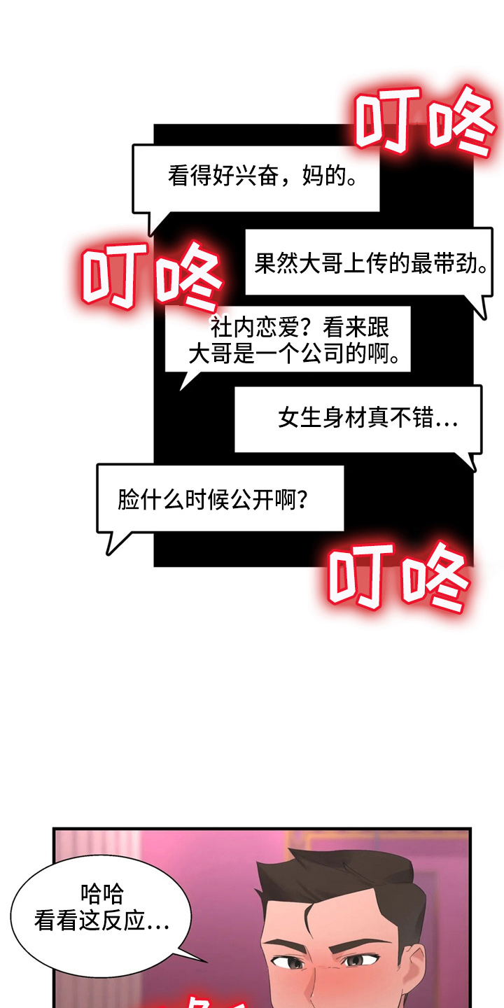 兄弟你瘦啦下一句漫画,第48章：好好谈4图