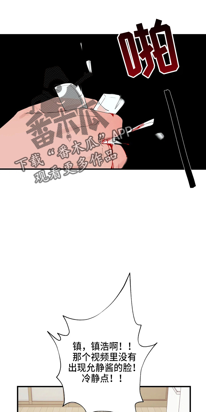 兄弟你是隔壁派来砸场子的吗漫画,第57章：太傻了3图