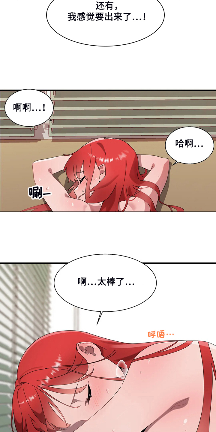 兄弟你好香表情包漫画,第32章：意外闯入1图