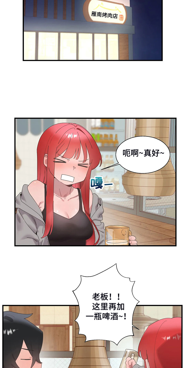 兄弟你好香是什么梗漫画,第36章：三人行4图