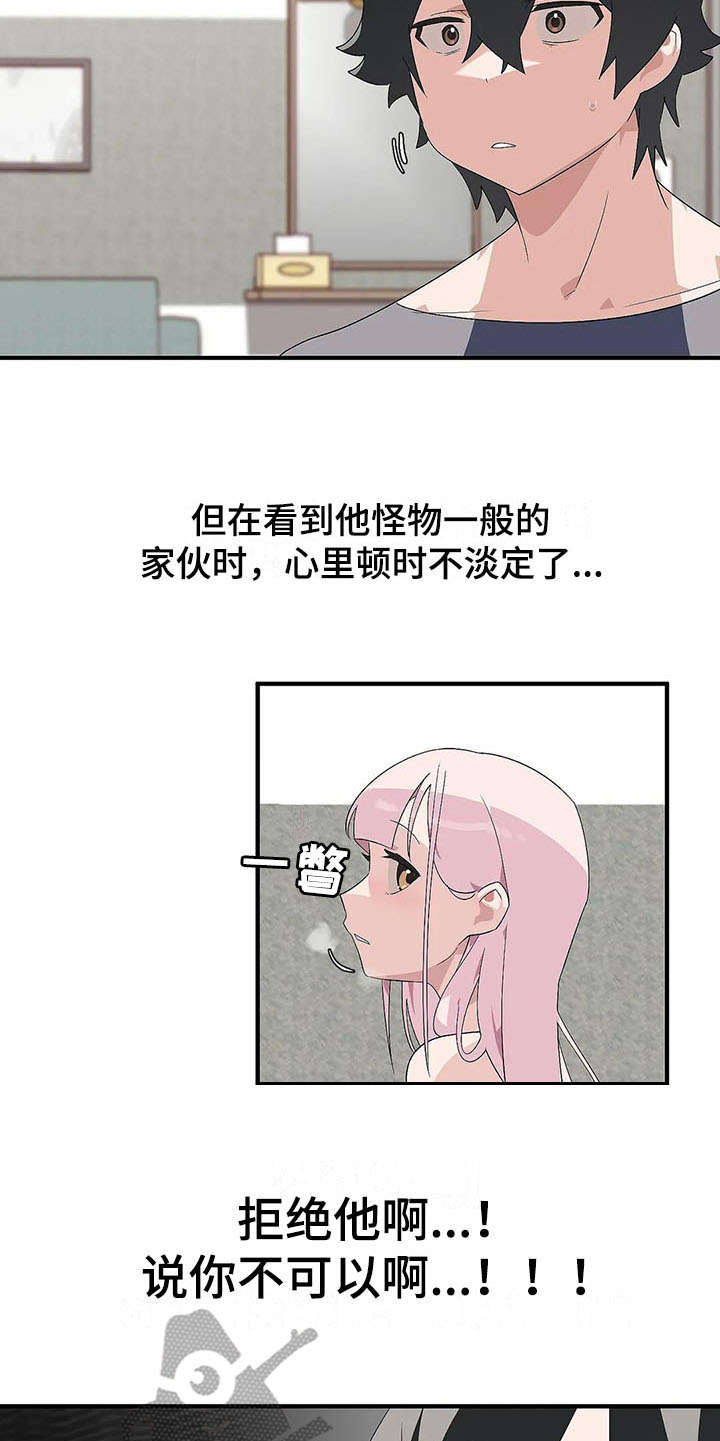 兄弟你跟我走吧32步广场舞漫画,第4章：完败2图