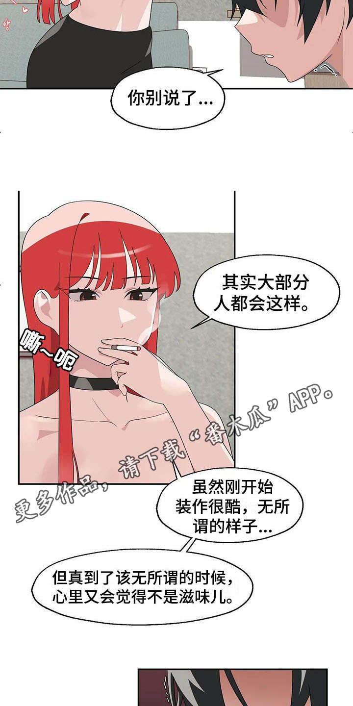 兄弟你娶我老婆吧免费阅读全文李芳菲漫画,第5章：后悔3图