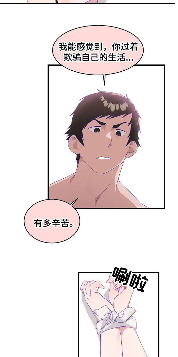 兄弟你是谁英文漫画,第16章：专业人士5图