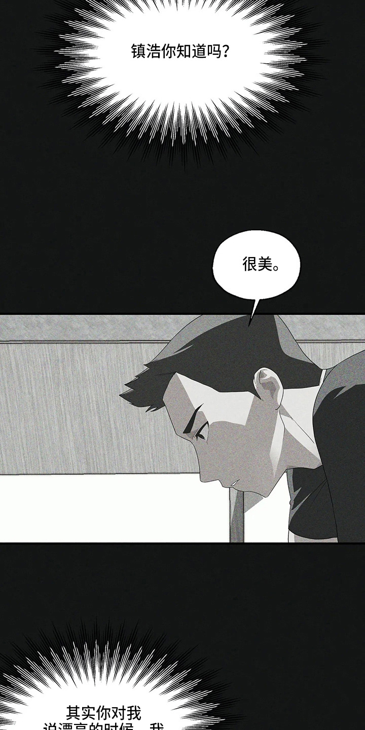 兄弟你是隔壁派来砸场子的吗漫画,第53章：卑微2图