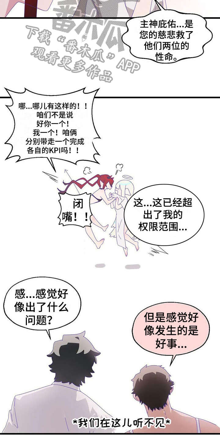 兄弟你是隔壁派来砸场子的吗漫画,第13章：奇迹5图