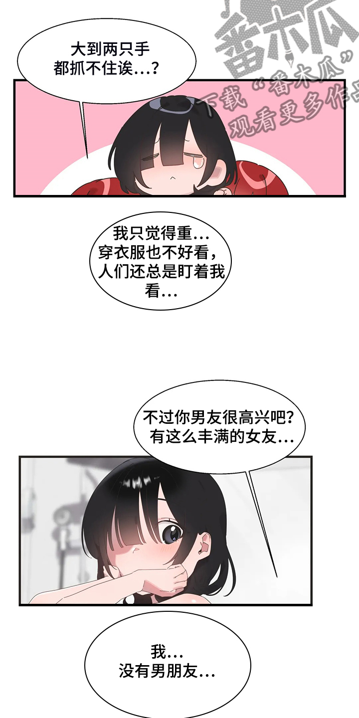 兄弟你是谁动漫漫画,第36章：三人行1图