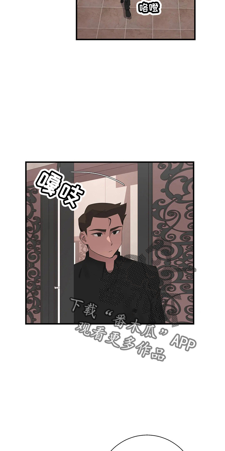 兄弟你是隔壁派来砸场子的吗漫画,第57章：太傻了2图