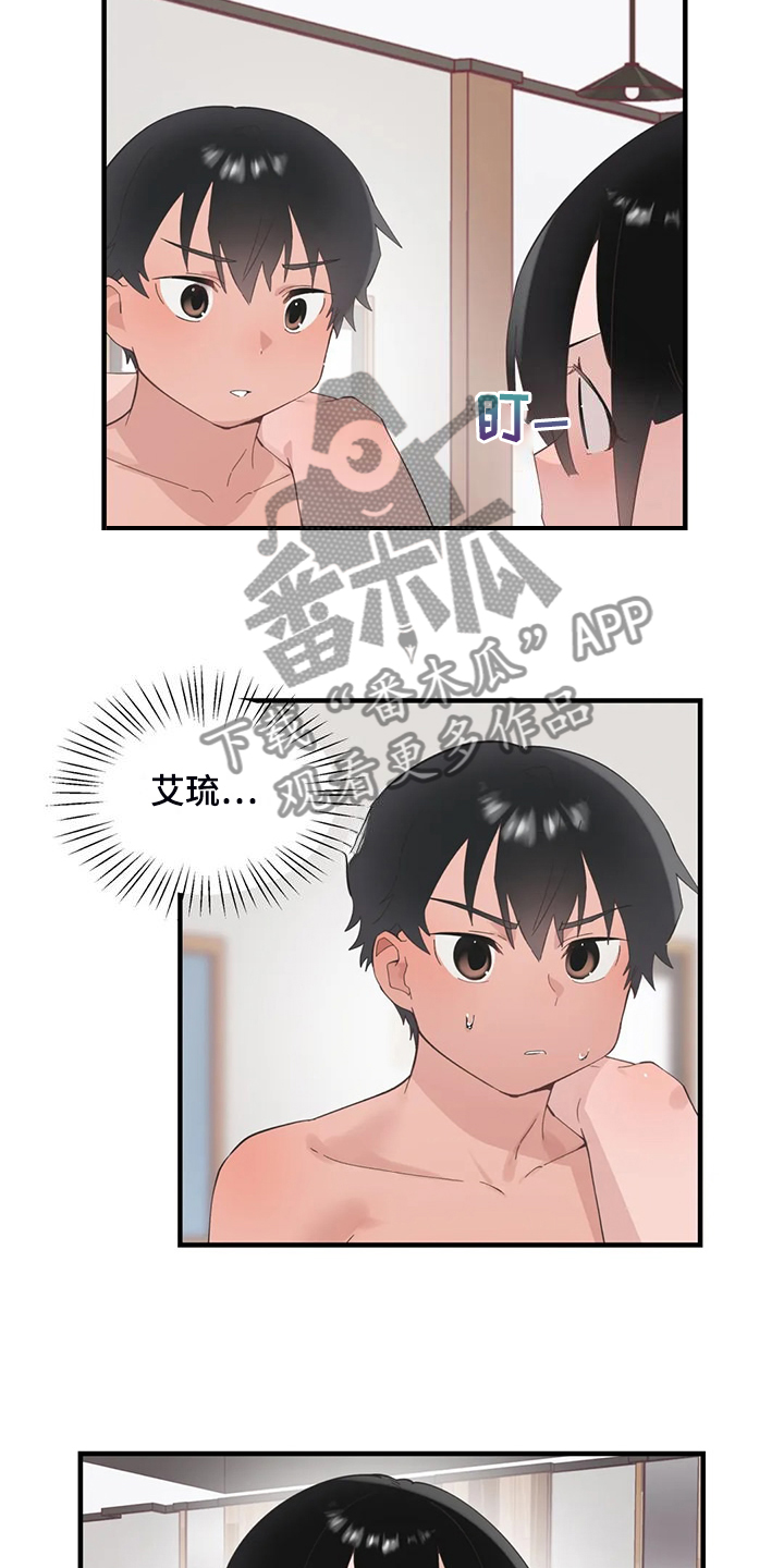 兄弟你看钱包表情包漫画,第45章：镇浩的崛起3图