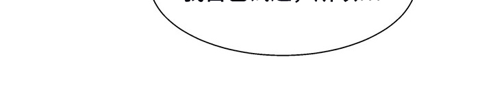 兄弟你累了是什么歌漫画,第47章：不敢睡1图