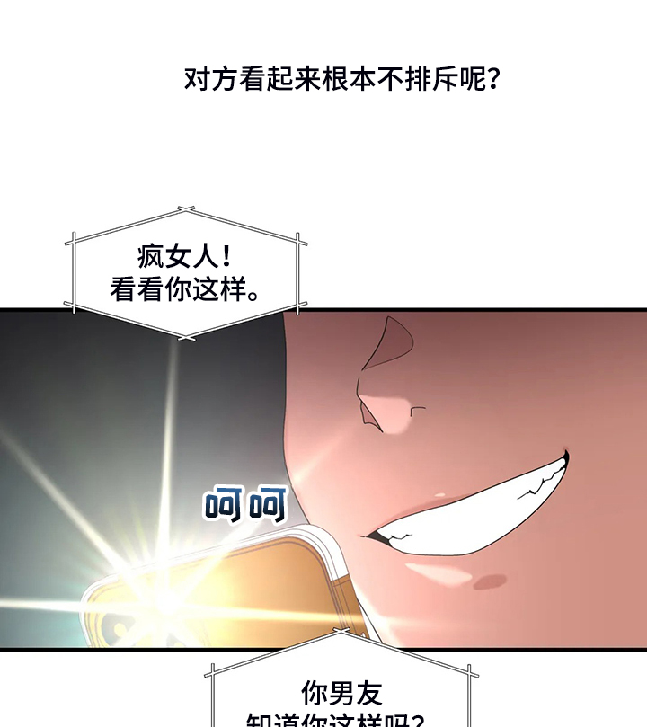 兄弟你是什么冠军出自哪里漫画,第28章：教我游泳5图