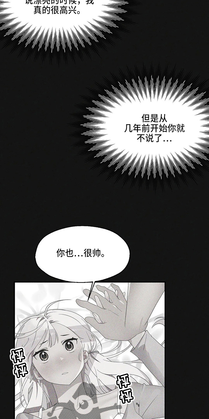 兄弟你是隔壁派来砸场子的吗漫画,第53章：卑微3图