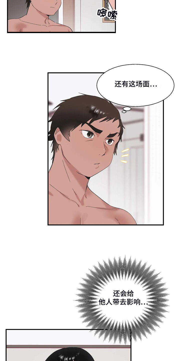 兄弟你好香啊漫画,第43章：饥饿的艾琉5图