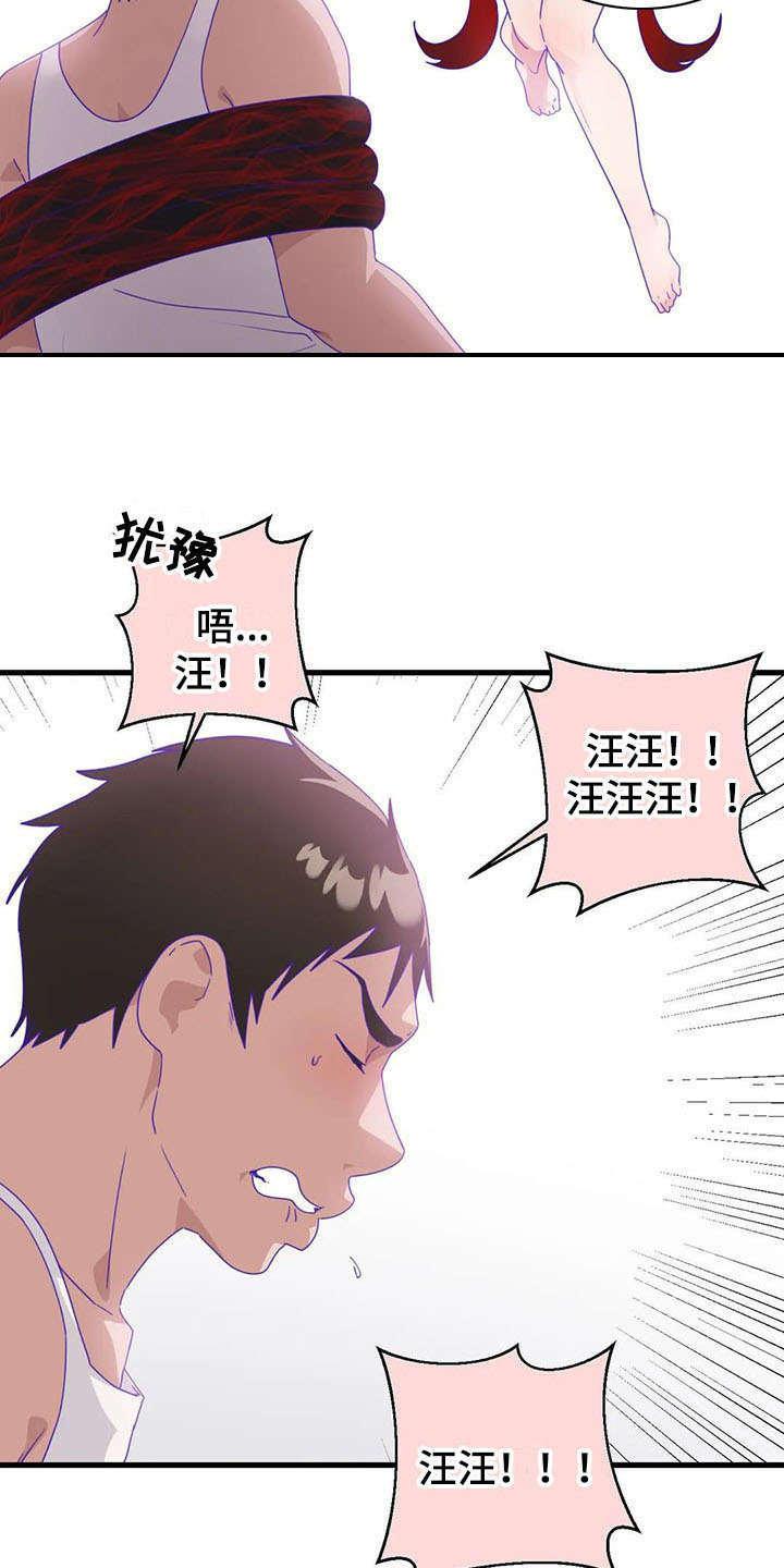 兄弟你瘦啦下一句漫画,第15章：强势3图