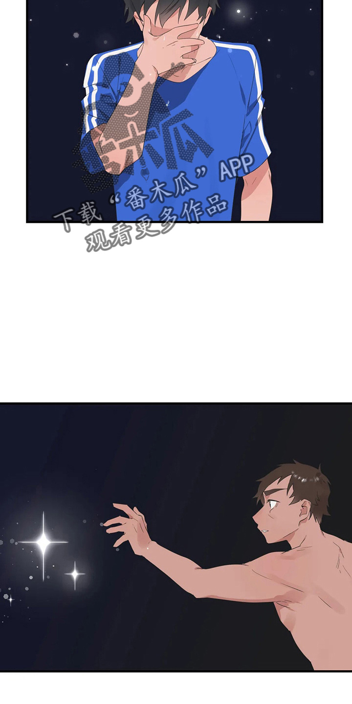 兄弟你瘦啦下一句漫画,第59章：尴尬2图