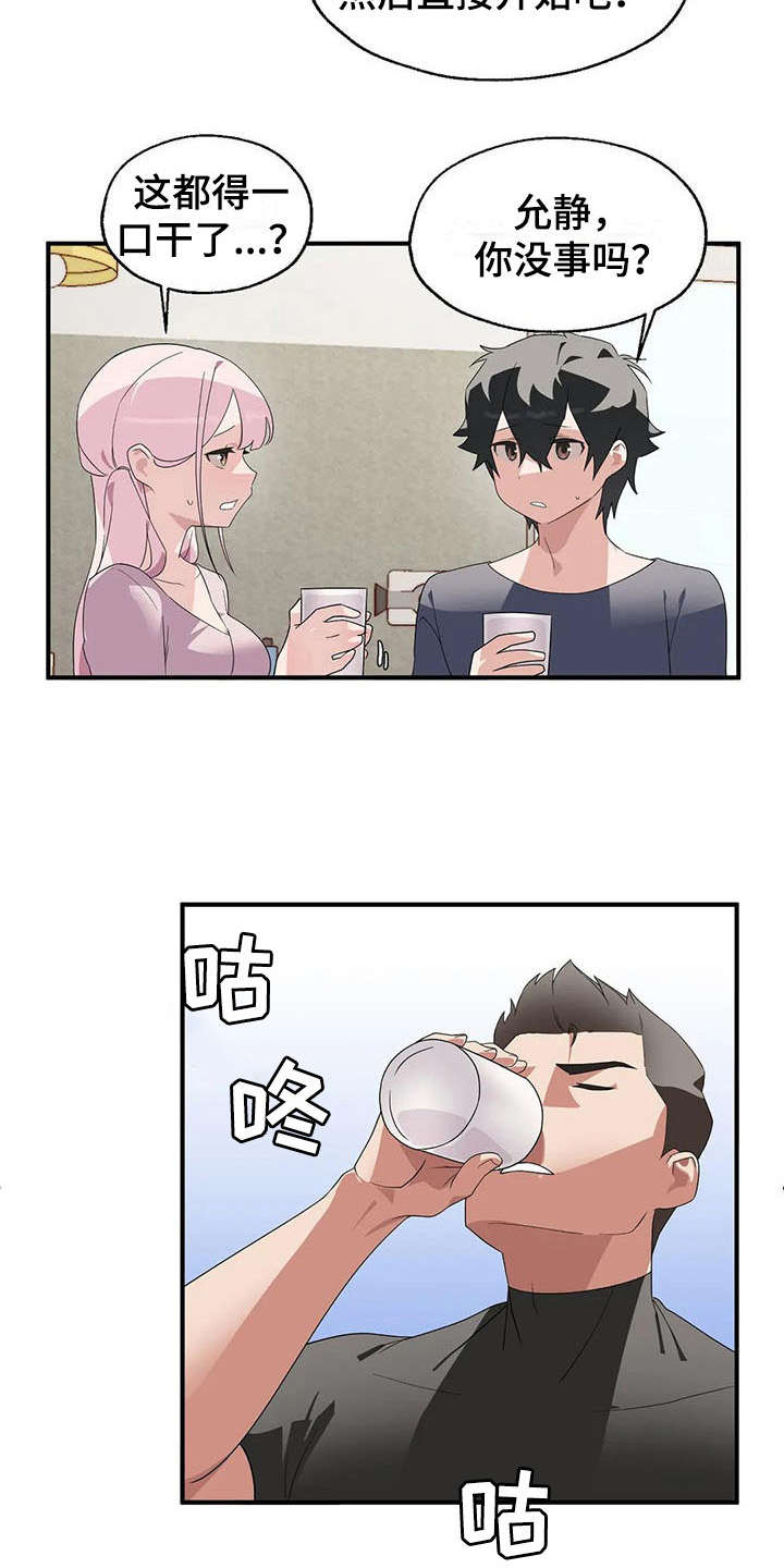 兄弟你是哪个国家的人英语漫画,第3章：同意了2图