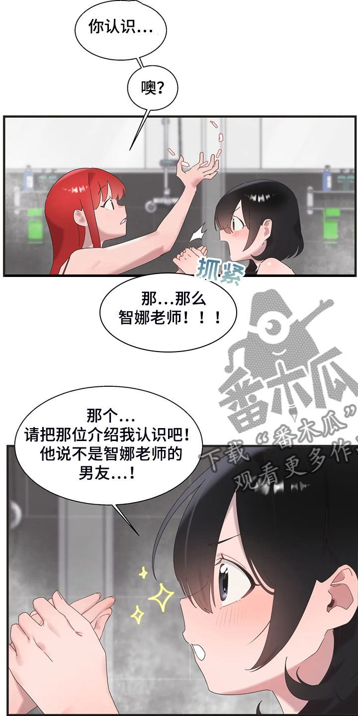兄弟你是谁动漫漫画,第36章：三人行4图