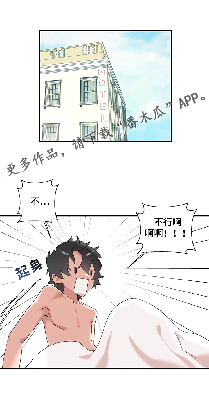 兄弟你是哪的漫画,第27章：有件事很好奇1图