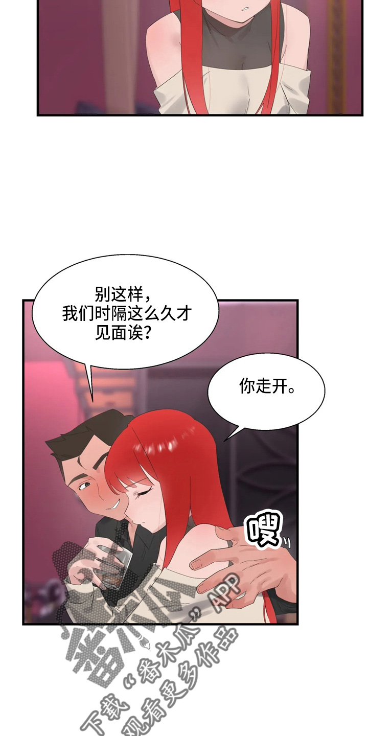 兄弟你瘦啦下一句漫画,第48章：好好谈5图