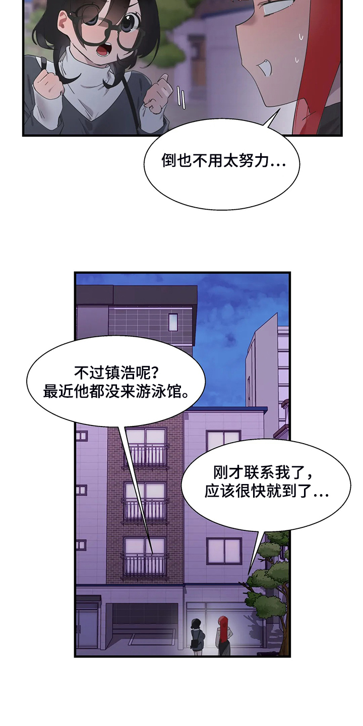 兄弟你是谁漫画,第41章：按照本能4图