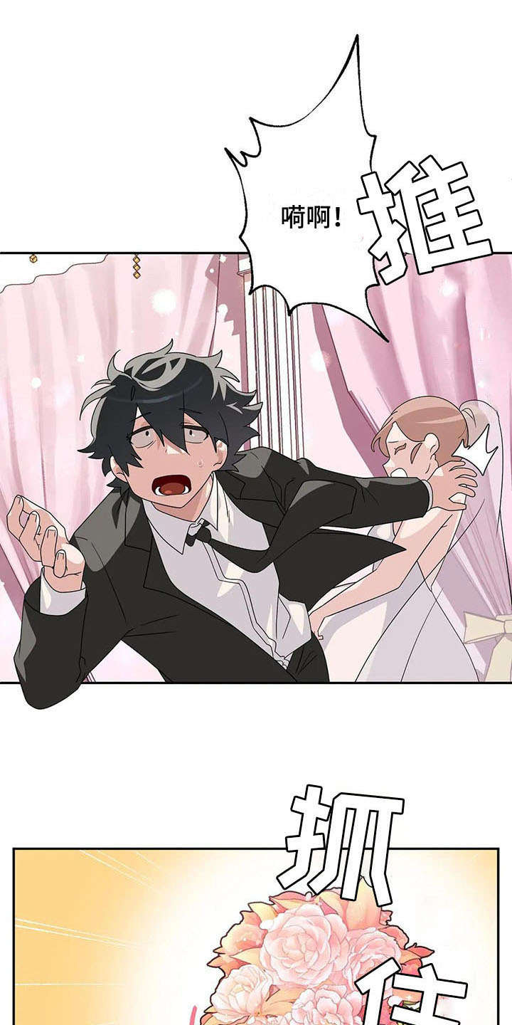 兄弟你瘦啦下一句漫画,第7章：分手1图