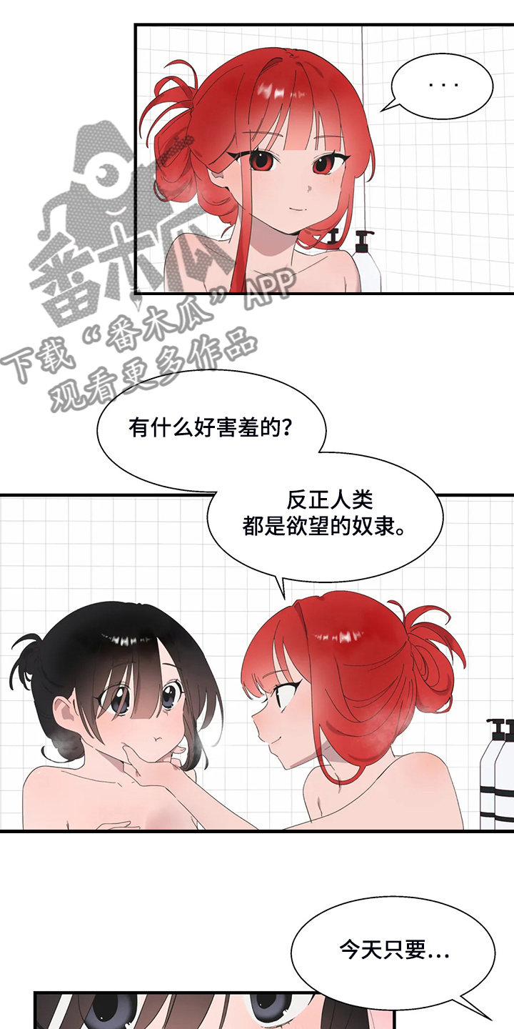 兄弟你瘦啦下一句漫画,第41章：按照本能1图