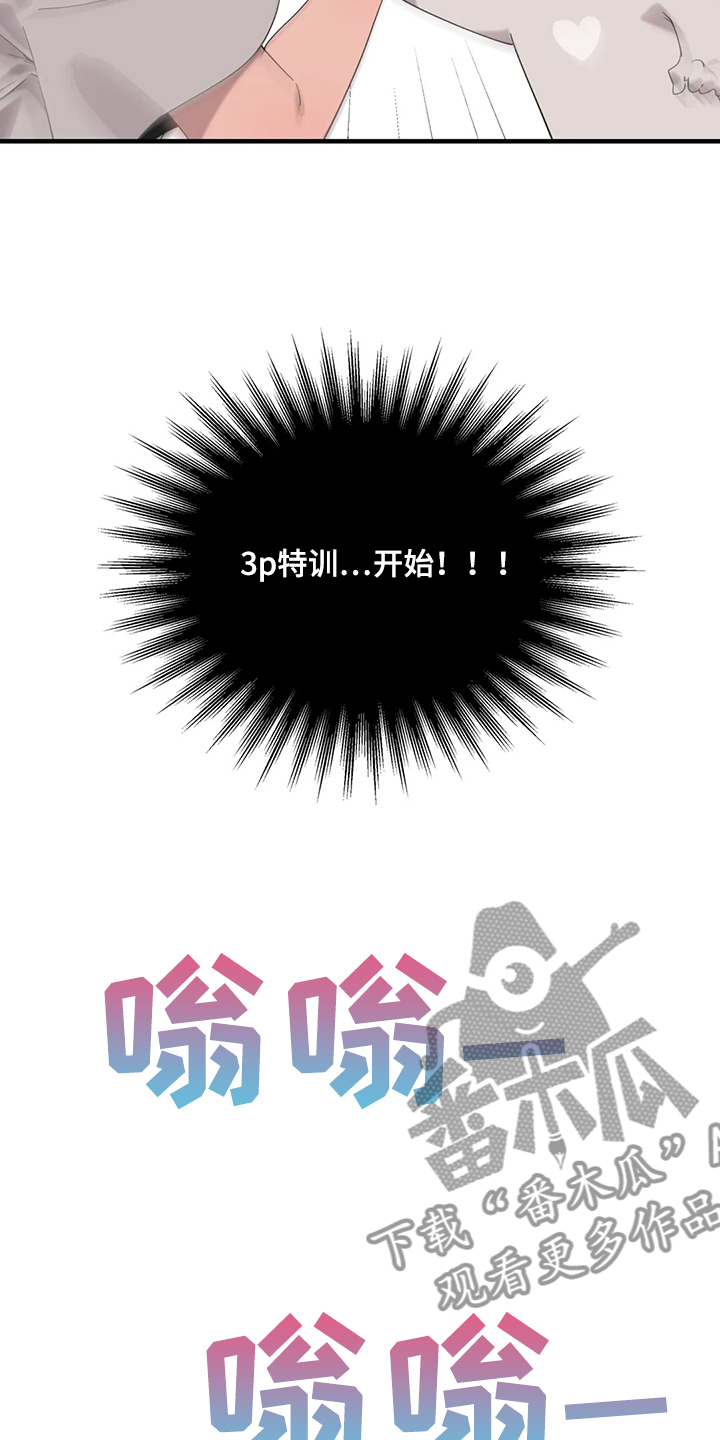 兄弟你看这是我刚买的碗,的歌名漫画,第38章：突然不想了4图