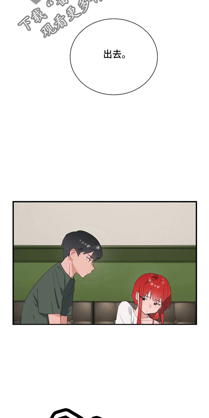 兄弟你是谁漫画,第56章：疯子5图