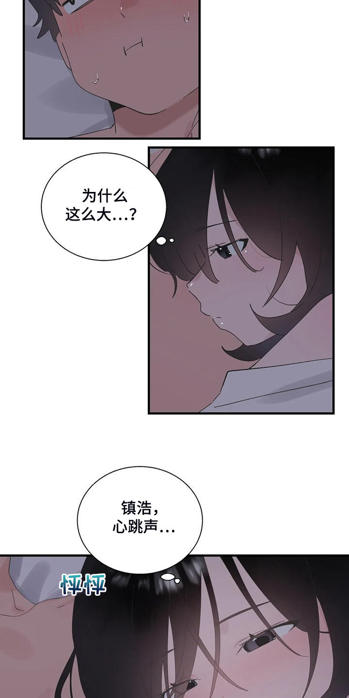 兄弟你皮带没系是什么意思漫画,第47章：不敢睡4图