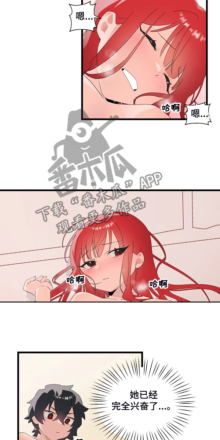 兄弟你还好吗漫画,第25章：附体人身1图