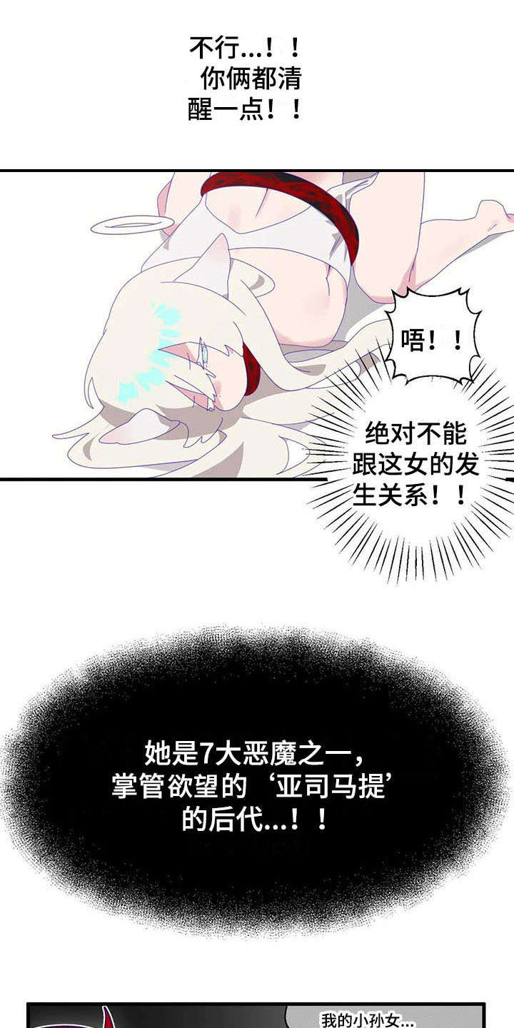 兄弟你好香表情包漫画,第14章：还债1图