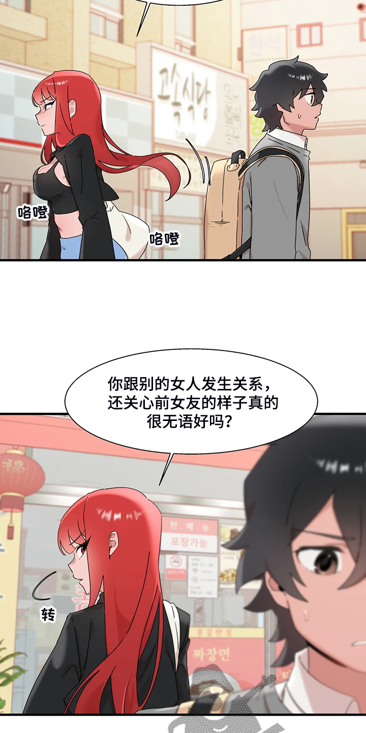 兄弟你皮带没系是什么意思漫画,第28章：教我游泳3图