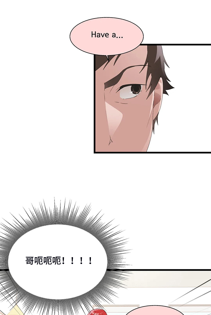 你的兄弟们是谁呀漫画,第24章：起立障碍1图