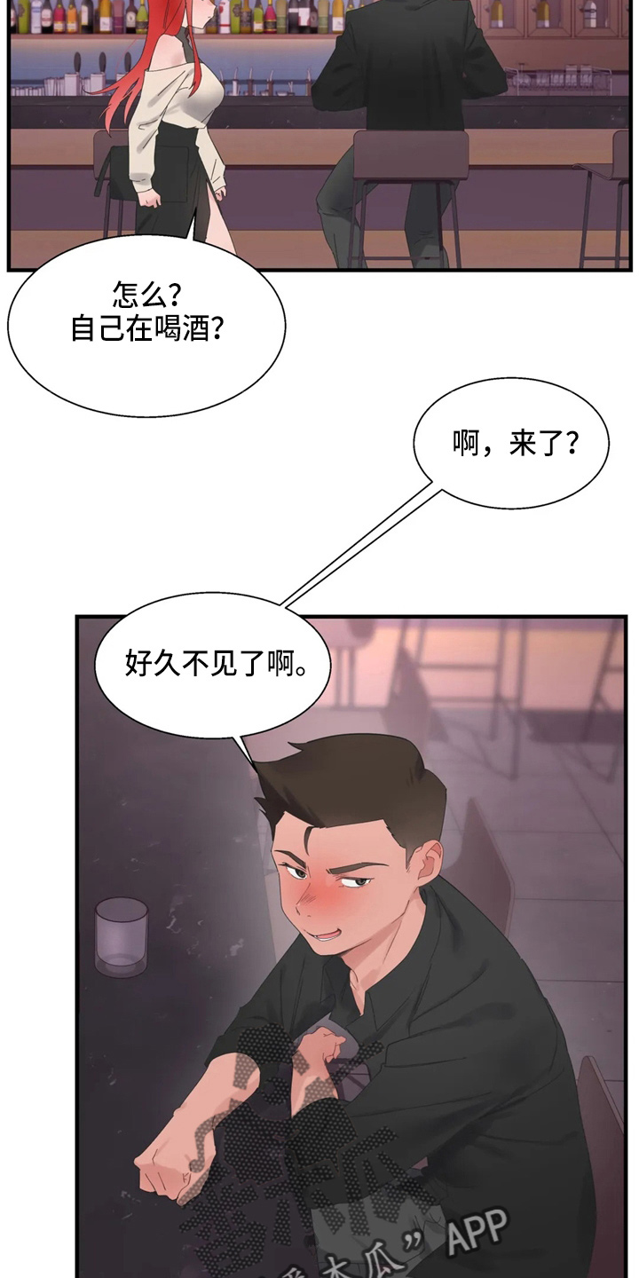 兄弟你瘦啦下一句漫画,第48章：好好谈2图